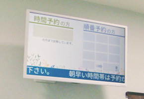 予約システム（モニター）